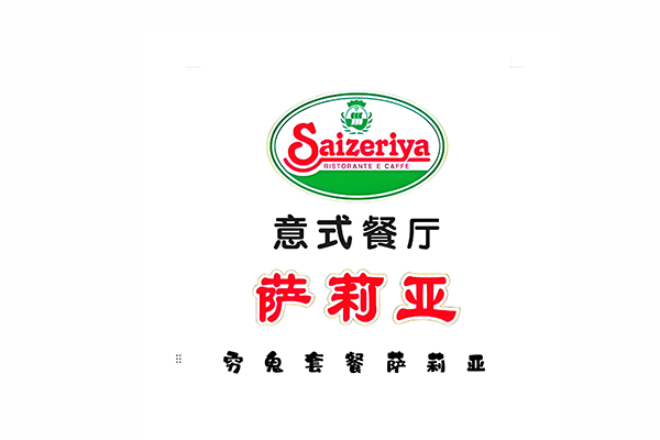 廣州薩莉亞餐飲企業(yè)-25℃低溫食材存儲(chǔ)冷庫(kù)工程案例